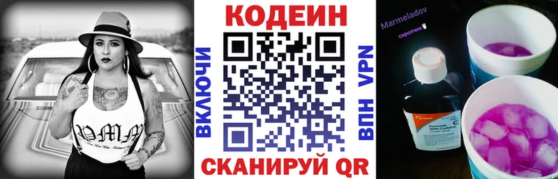 даркнет сайт  Ельня  Кодеиновый сироп Lean Purple Drank 