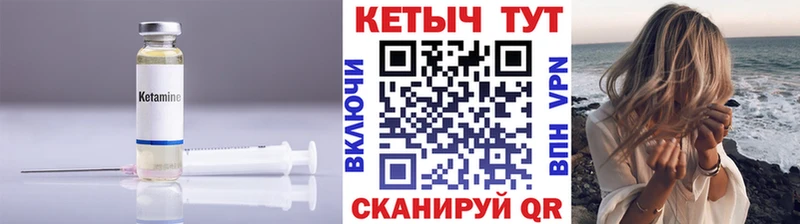 Кетамин VHQ Ельня