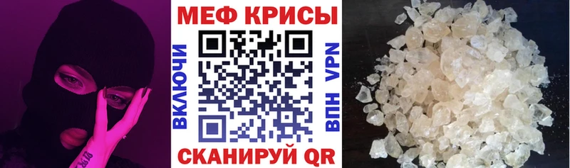 Меф кристаллы  Ельня 