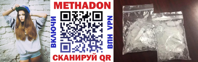 Метадон кристалл  Ельня 